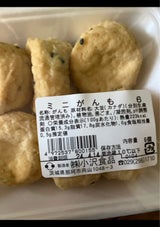 小沢食品 ミニがんも 6個