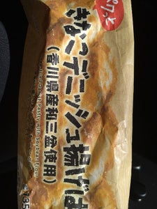 ヤマザキ　きなこデニッシュ揚げパン　香川県産和三盆の商品写真