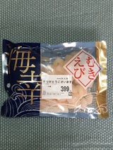 西華 むきえび 170g