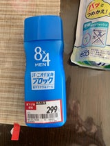 8×4メンリフレッシュウォーターシトラス160ml