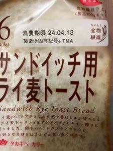 タカキベーカリー　サンドイッチ用ライ麦トースト６枚のレビュー画像