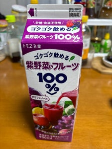 トモヱ乳業　紫野菜＆フルーツ１００％　９００ｍｌの商品写真