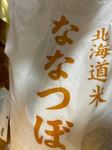 ヒョウベイ 北海道ななつぼし 5kg