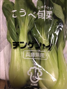 ＪＡ六甲　チンゲン菜のレビュー画像