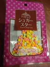 ヴァーチュ トッピングシュガースター 22g