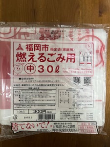 福岡市指定ごみ袋可燃３０Ｌ（中）のレビュー画像
