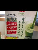 ヤクルト ヤクルトの青汁 4g×28袋