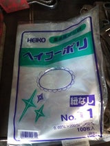 ヘイコーポリエチレン0.03 No11 100枚