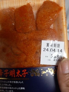 はねうお食品 ひとくち有色明太子 110g