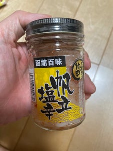 竹田　函館百味　帆立塩辛　瓶　１８０ｇのレビュー画像