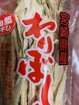 園青果 割干大根 70g