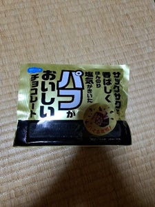 大一製菓　湘南パフがおいしいチョコ　４７ｇのレビュー画像