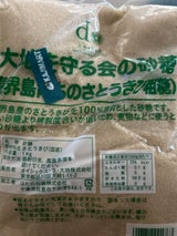 フルーツバスケット きび糖 1kg