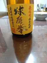 球磨拳 乙 米 無濾過球磨焼酎 720ml
