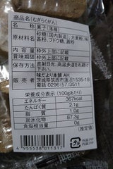 ひがの製菓 麦打 260g