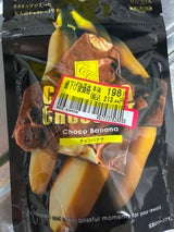 マキィズ コソットショコラチョコバナナ 45g