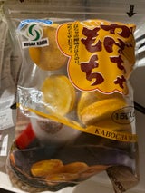 士別市農畜物産加工 かぼちゃもち 袋 30g×15