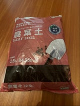 山田利 腐葉土 2.5L