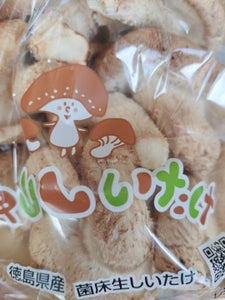 神山　生椎茸　サンマッシュ　２００ｇのレビュー画像