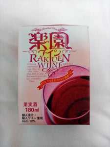 清洲桜　楽園　ワイン　赤　ミニパック　１８０ｍｌのレビュー画像