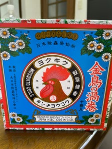 大日本除蟲菊　金鳥の渦巻Ｖ　１０巻のレビュー画像