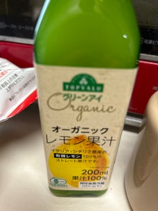 グリーンアイ　オーガニックレモン果汁　２００ｍｌのレビュー画像