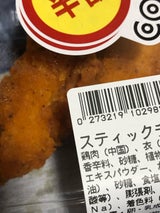 ヤガイ スティックカルパス 11g