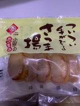 佐藤 手が出るさつま揚げ 5枚