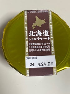 アンデイコ　北海道ショコラケーキ　１個のレビュー画像