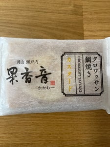 アサヒ物産　クロワッサン鯛焼きカスタード　１個の商品写真