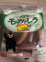 大阿蘇ハム モッツァレラウインナー 180g