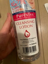 ピュアヴィヴィ CLローション 500ml