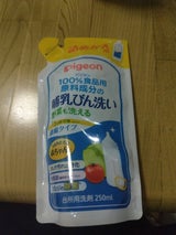 ピジョン 哺乳びん洗い濃縮タイプ 詰替 250ml