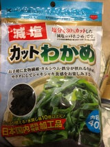 日高 中国産カットわかめ(減塩タイプ) 45g