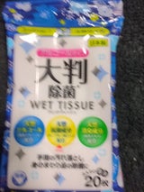 NID 大判除菌ウェット