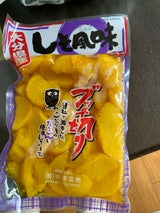 中津 ブッチ切り しそ風味