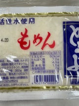 清水食品 鎌倉豆腐 木綿 350g