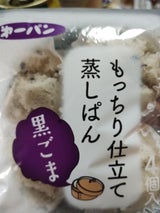 第一パン もっちり仕立て蒸しぱん 黒ごま