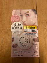 GR メイクカバー オイルリセットパウダー 8g