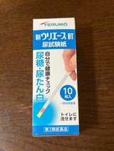 テルモ尿試験紙 新ウリエースBT 10枚