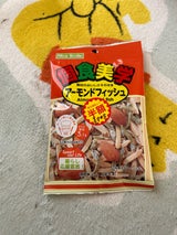 中西食品 個食美学アーモンドフィッシュ 21g