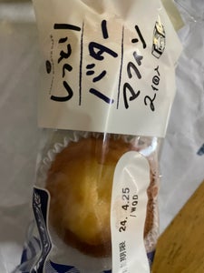 神戸屋　しっとりバターマフィン　２個の商品写真