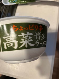 サンポー食品　九州三宝堂　高菜博多ラーメン　９７ｇの商品写真