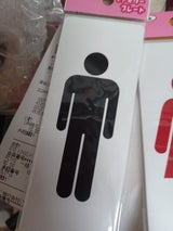 アイテック ファミリープレート 男子