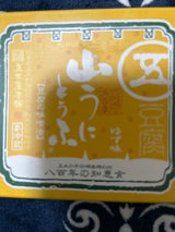 山うにとうふ ゆず味(豆腐の味噌漬) 100g