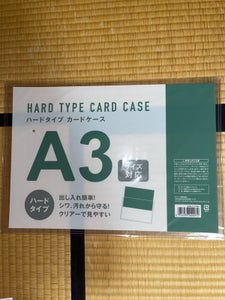サンノート　カードケース　硬質タイプ　Ａ３のレビュー画像
