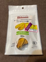 アルファフード オーガニックドライマンゴー 80g