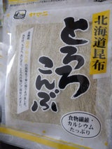 ヤマニ 北海道とろろ昆布 80g