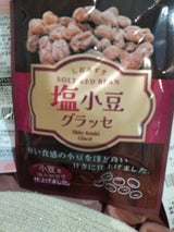 エバートラストジャパン 塩小豆グラッセ 30g