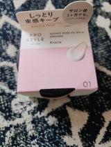 プロスタイル Nメイクオイルバームアレンジ 32g